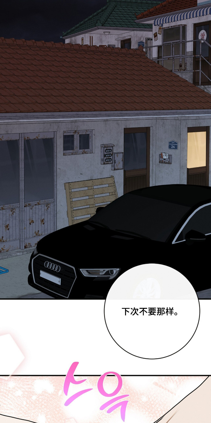 金主全文下载漫画,第67章：我请吃饭1图