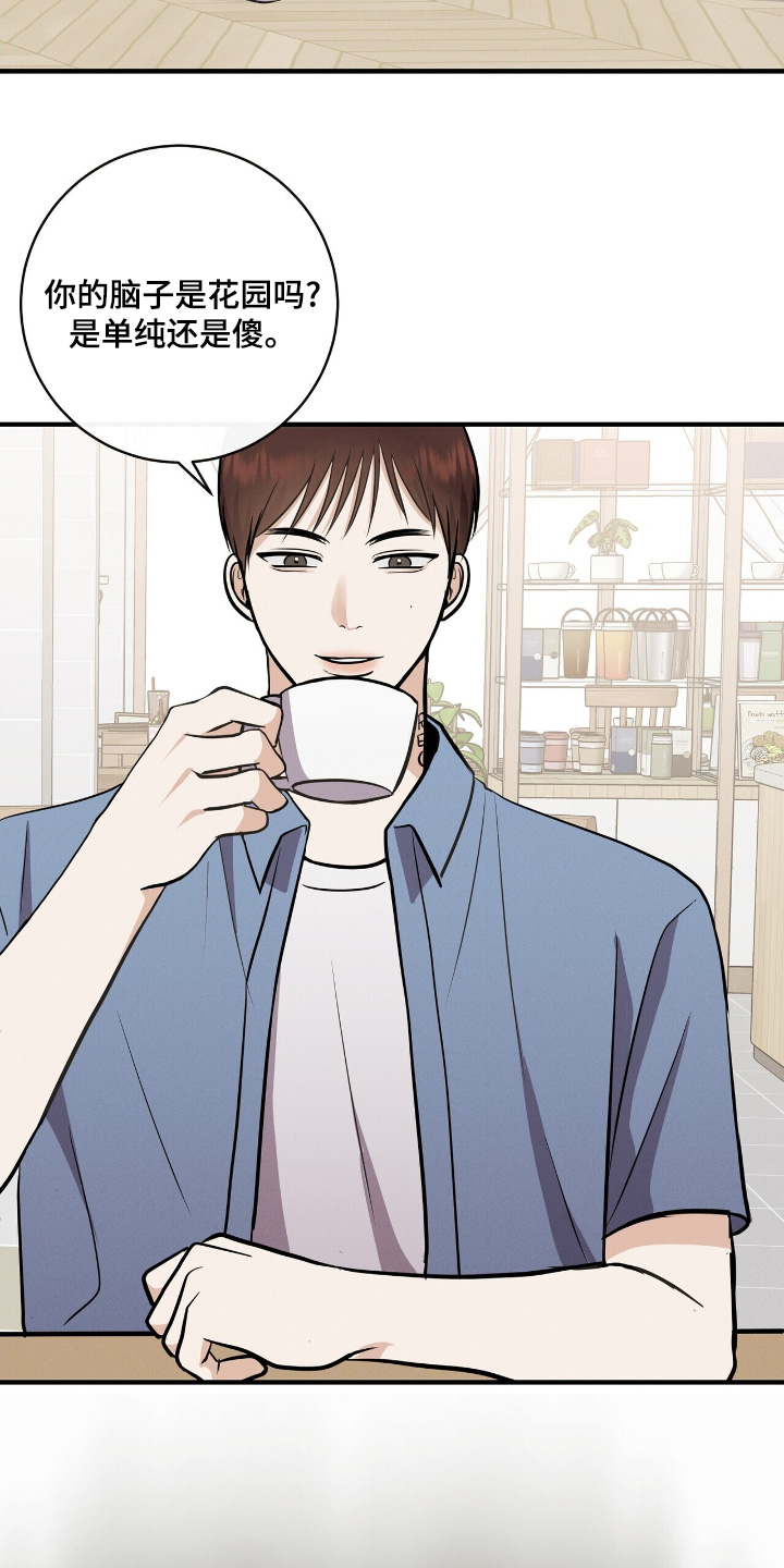 金主哄云漫画,第64章：多少钱3图