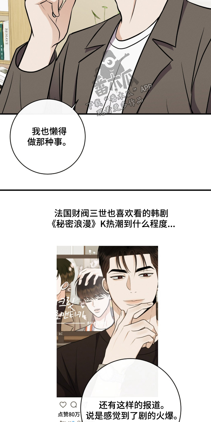 金主请下单表情包漫画,第62章：品牌5图