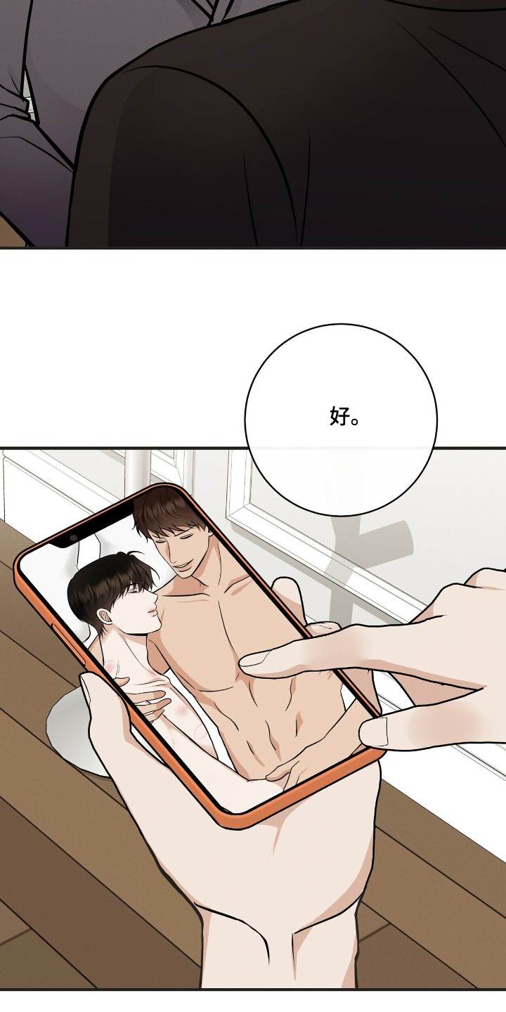 金主哄云漫画,第64章：多少钱3图