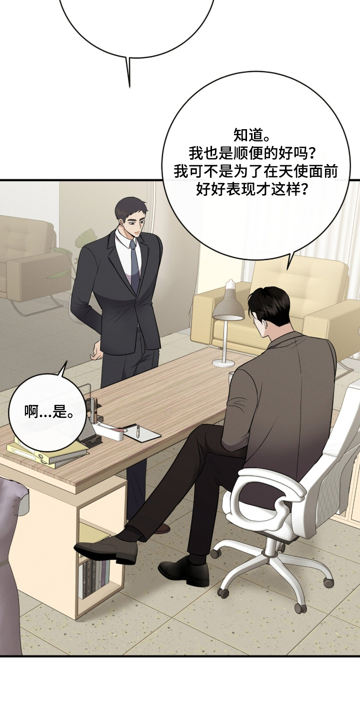 金主请下单表情包漫画,第62章：品牌2图