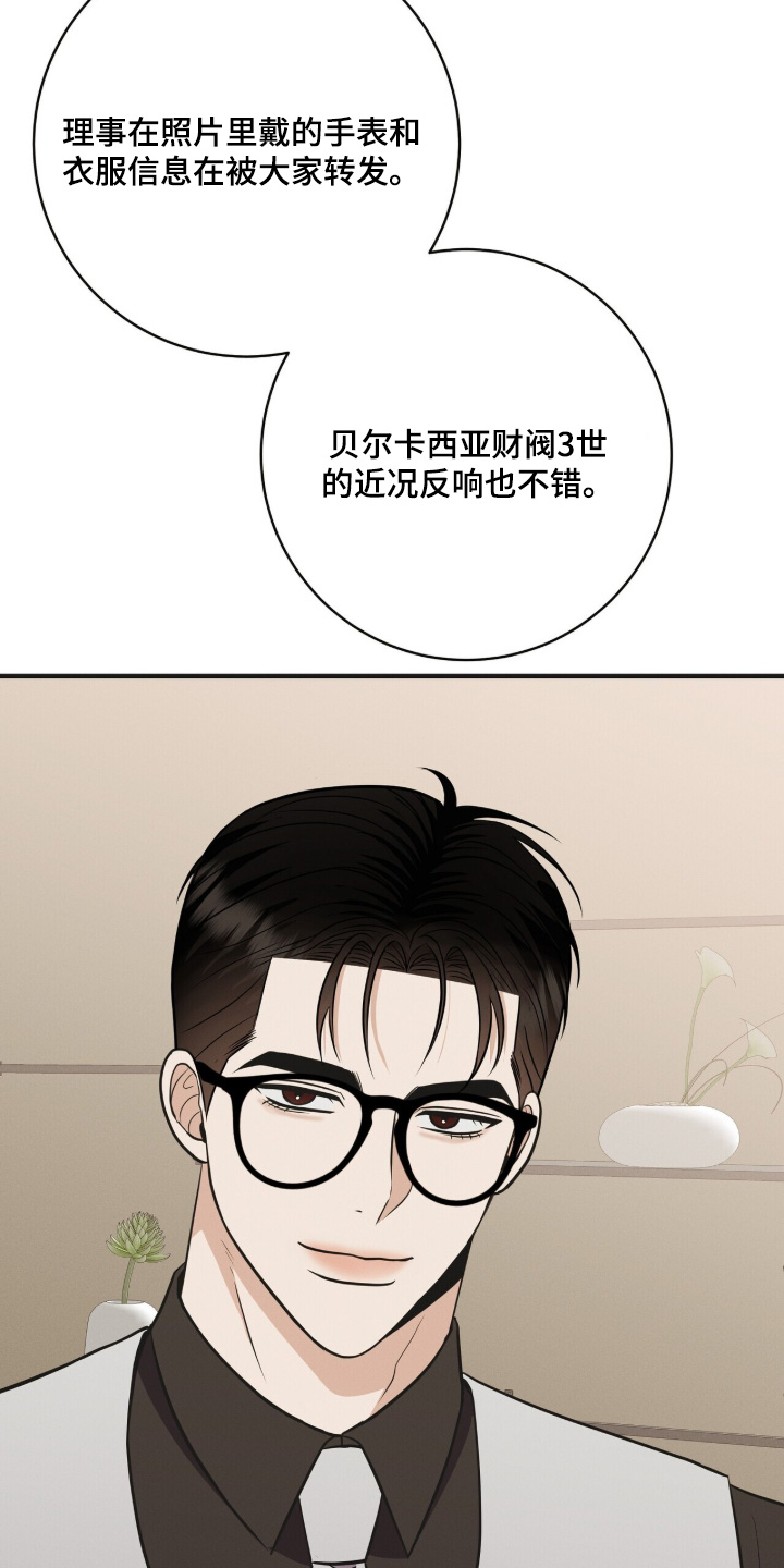 金主请下单表情包漫画,第62章：品牌3图