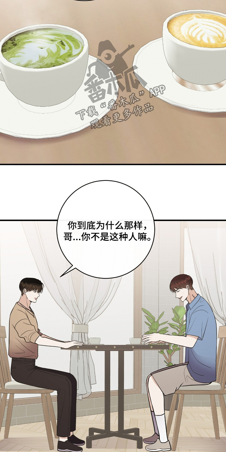 金主哄云漫画,第64章：多少钱2图