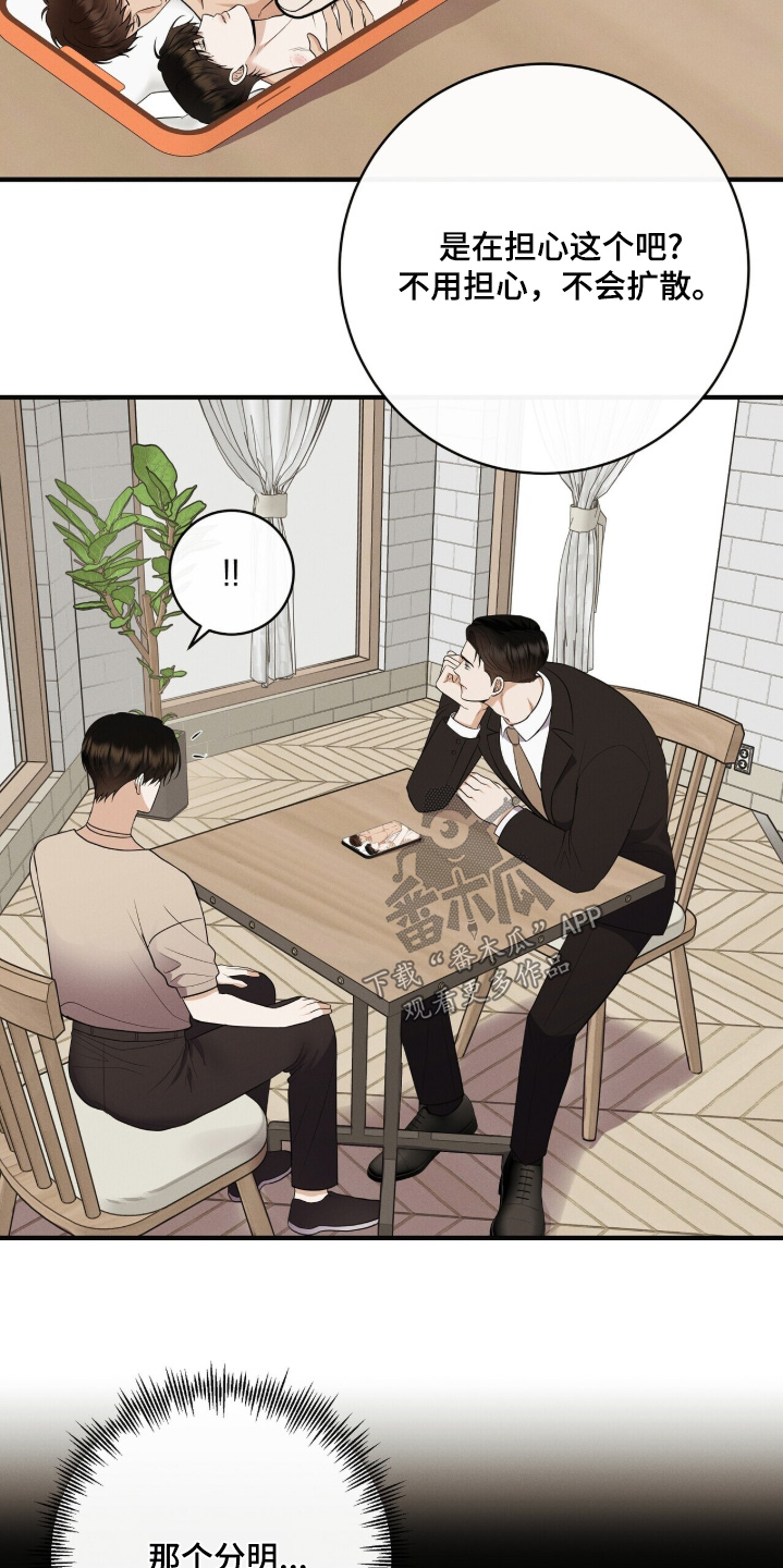 金主爸爸什么意思漫画,第66章：照片4图