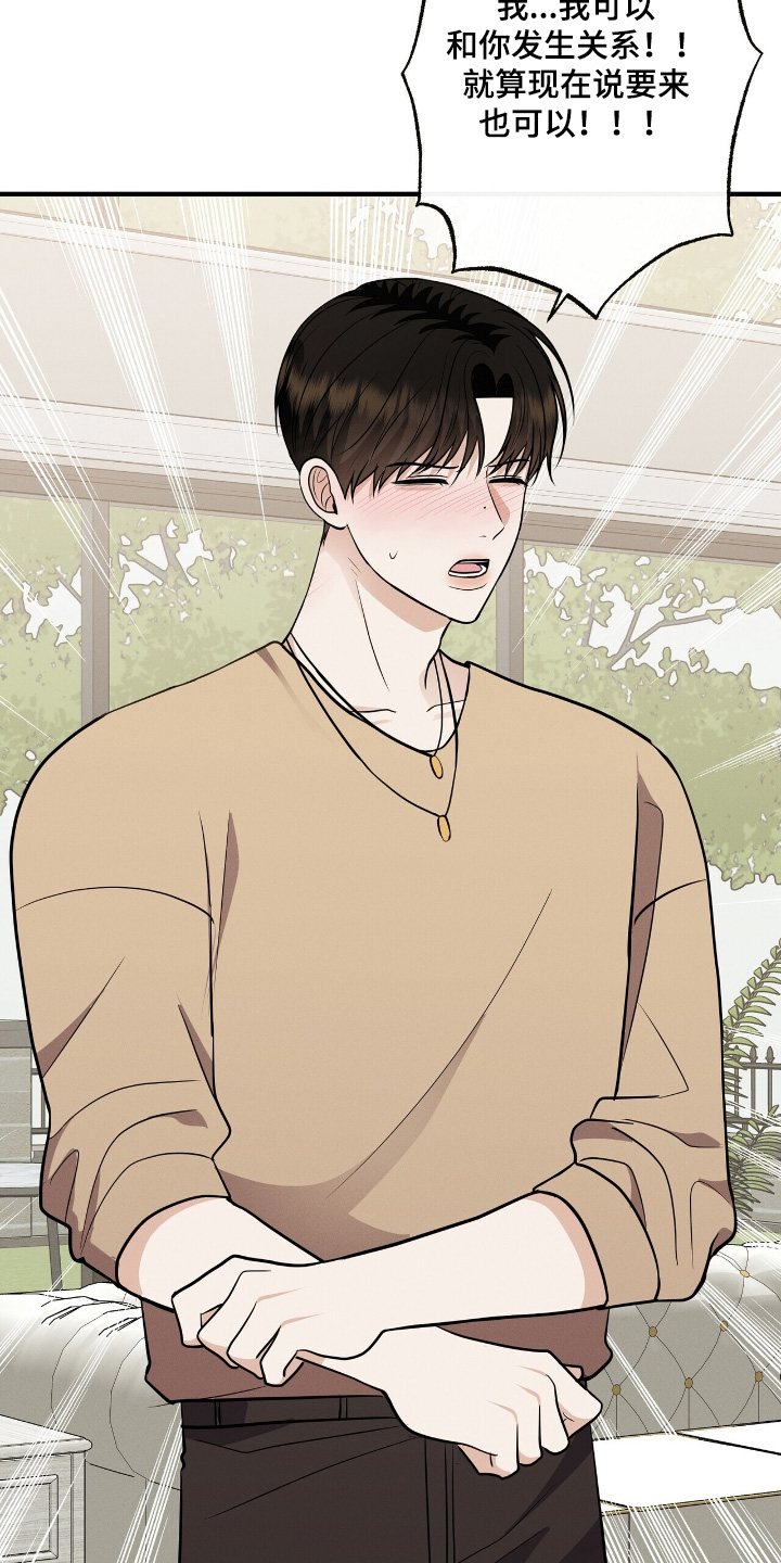 金主哄云漫画,第64章：多少钱5图