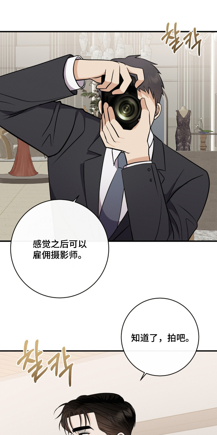 金主请下单表情包漫画,第62章：品牌5图