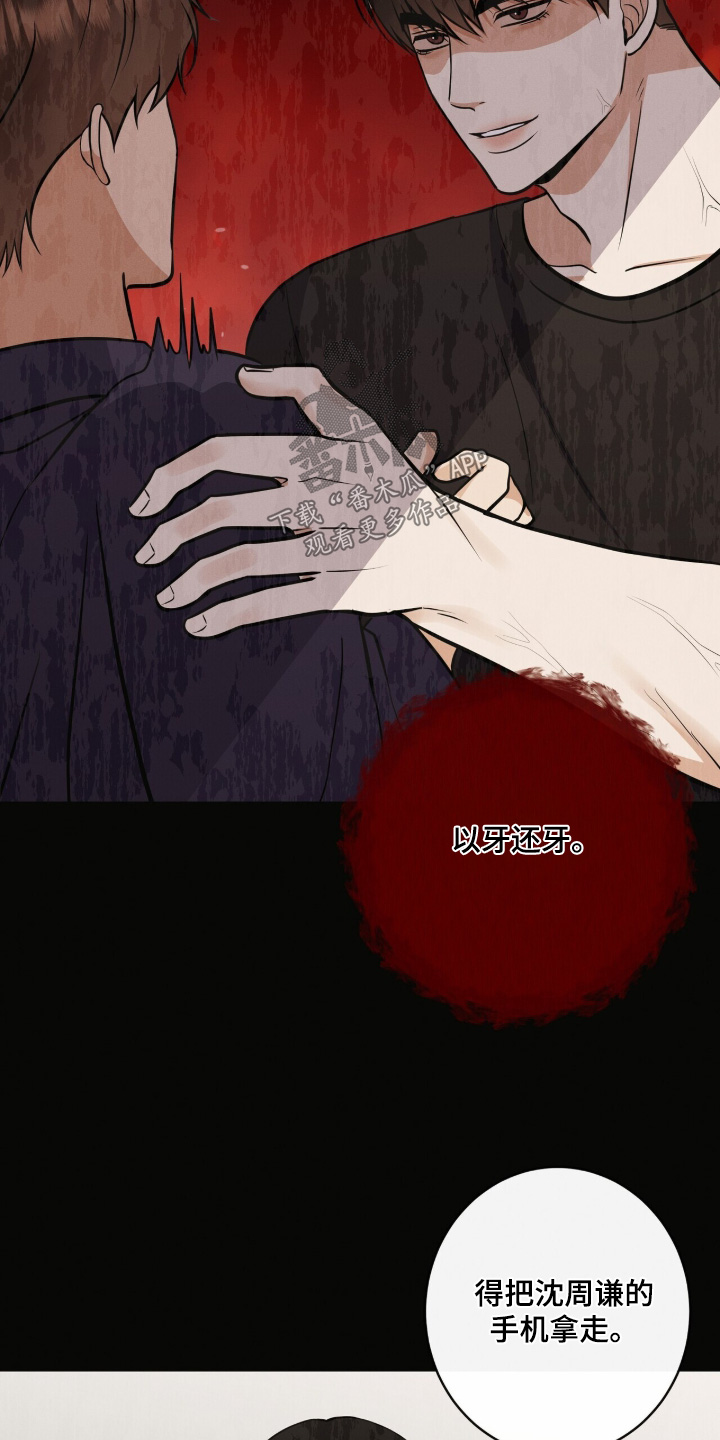 金主爸爸什么意思漫画,第66章：照片3图