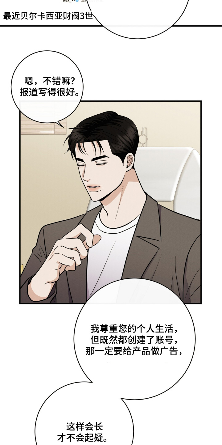 金主请下单表情包漫画,第62章：品牌1图