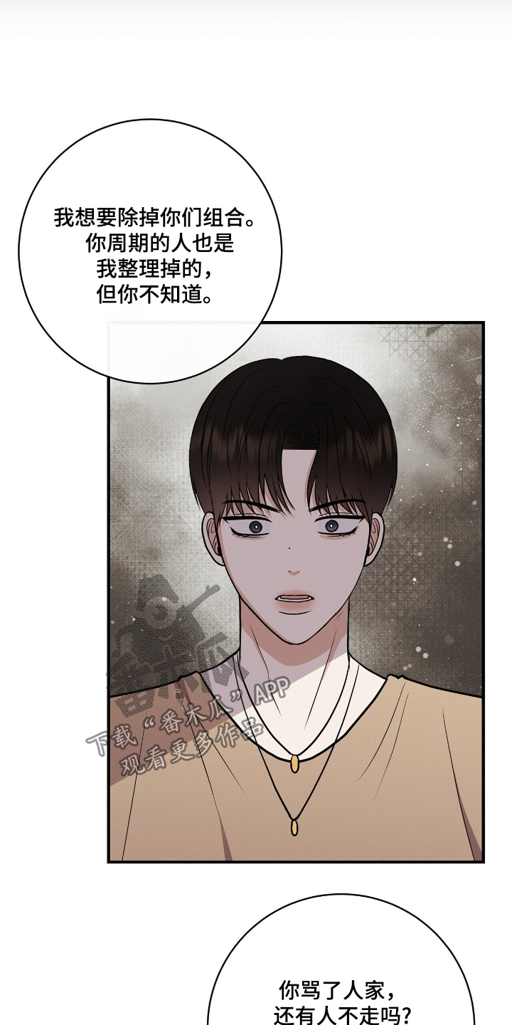 金主小说全文阅读漫画,第65章：以后就当做不认识吧2图