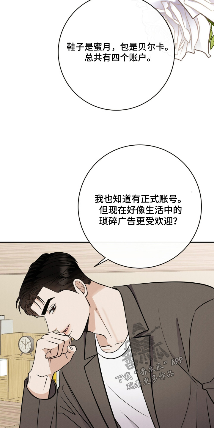 金主请下单表情包漫画,第62章：品牌4图