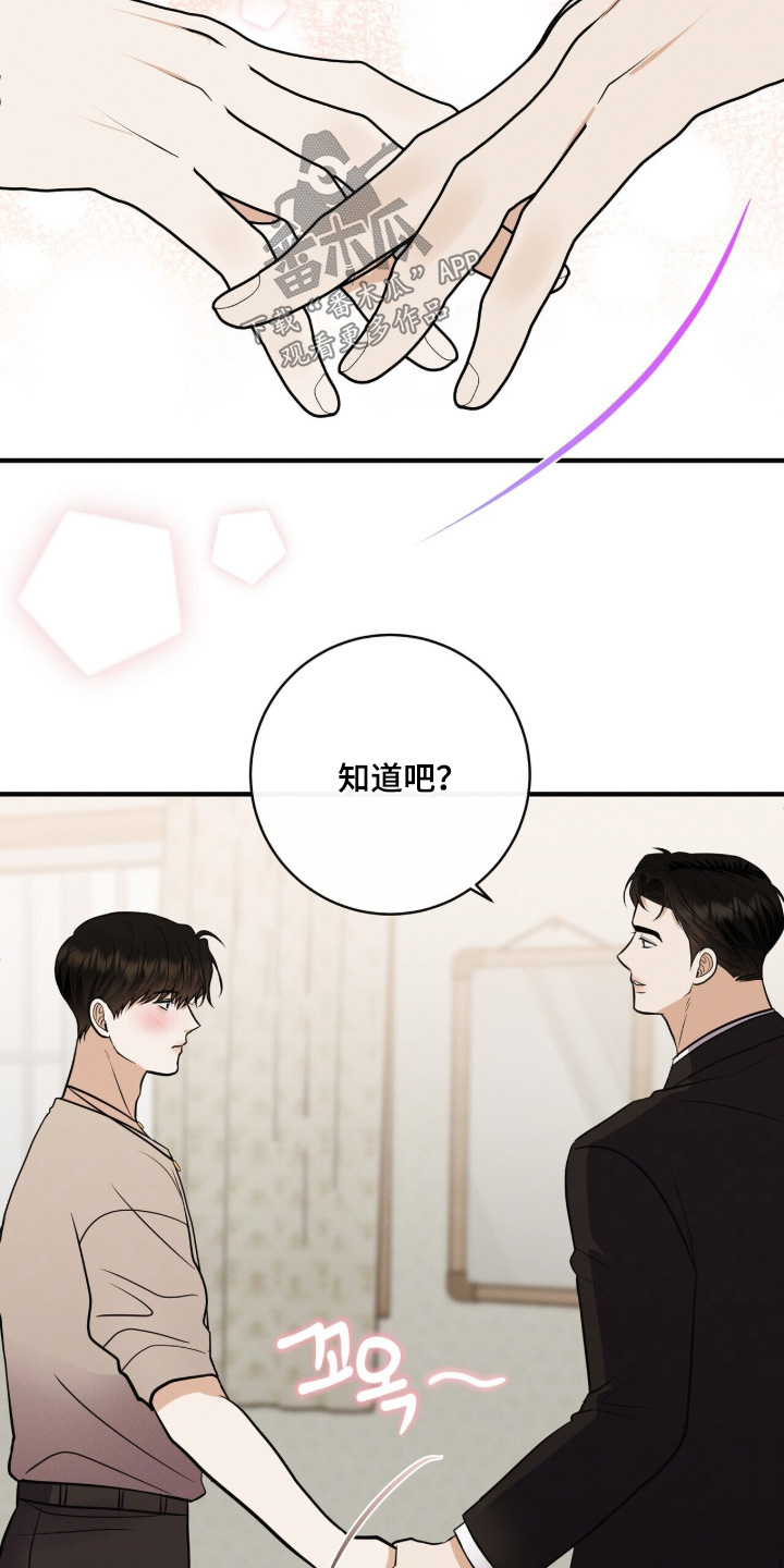 金主全文下载漫画,第67章：我请吃饭2图