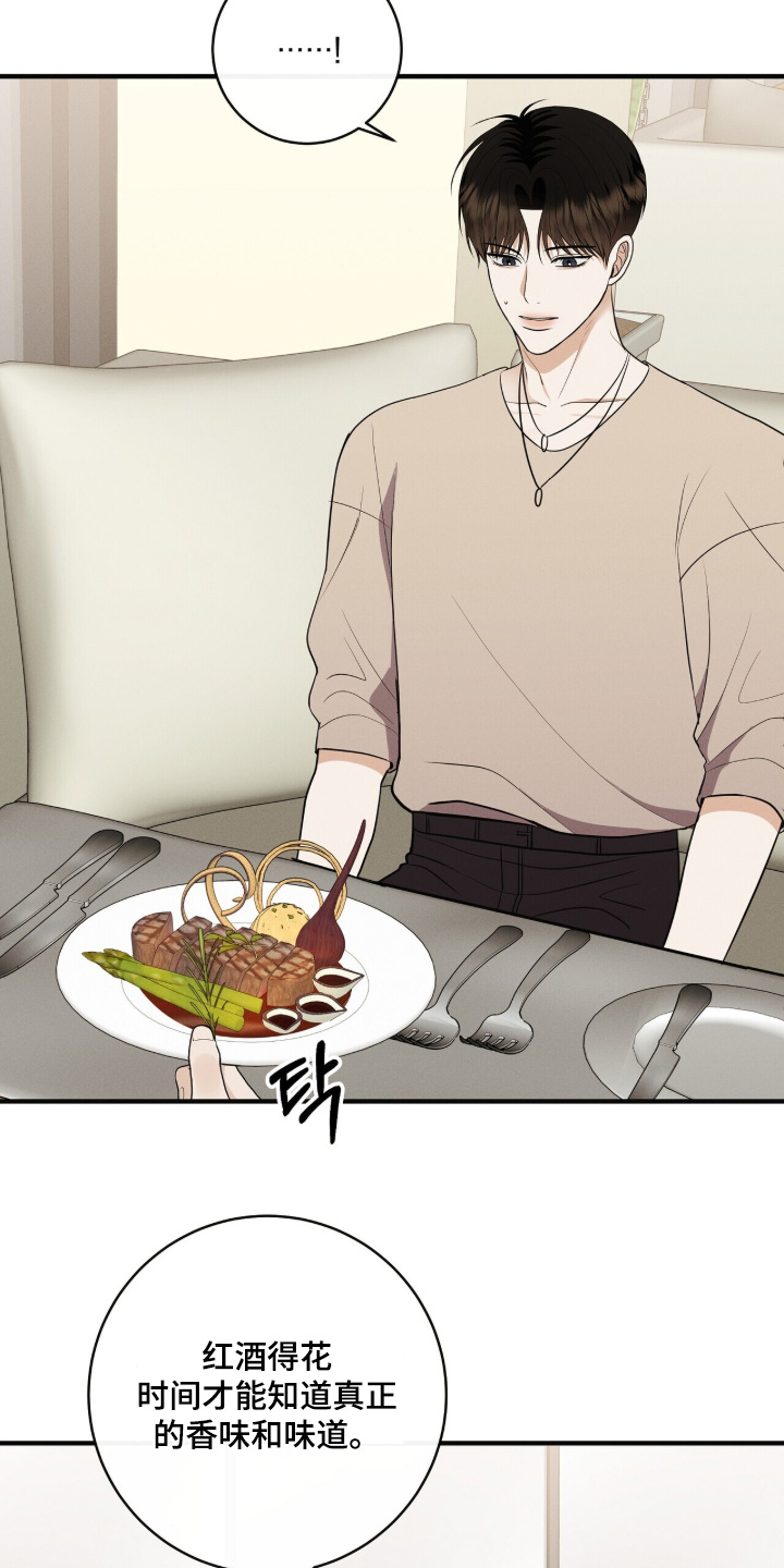 金主请签收漫画,第67章：我请吃饭5图