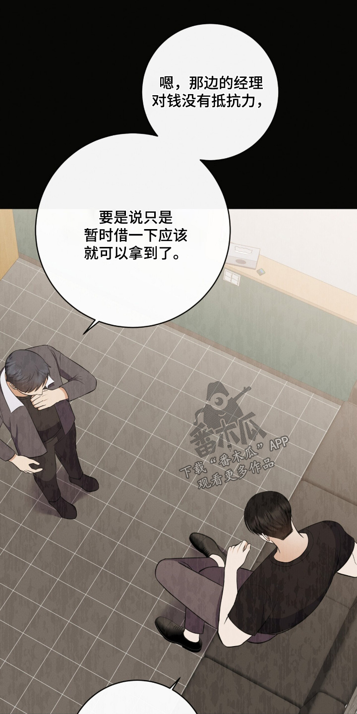 金主爸爸什么意思漫画,第66章：照片5图