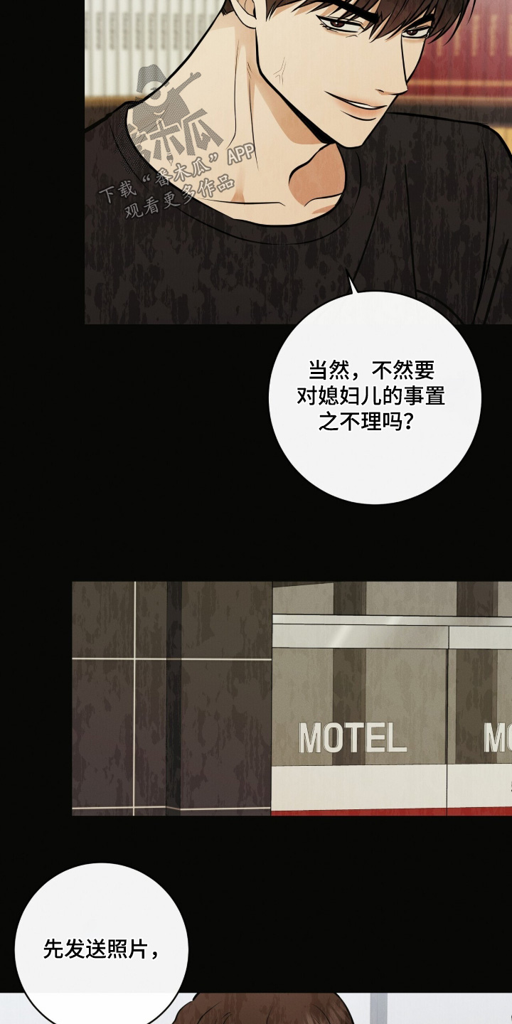 金主爸爸什么意思漫画,第66章：照片1图