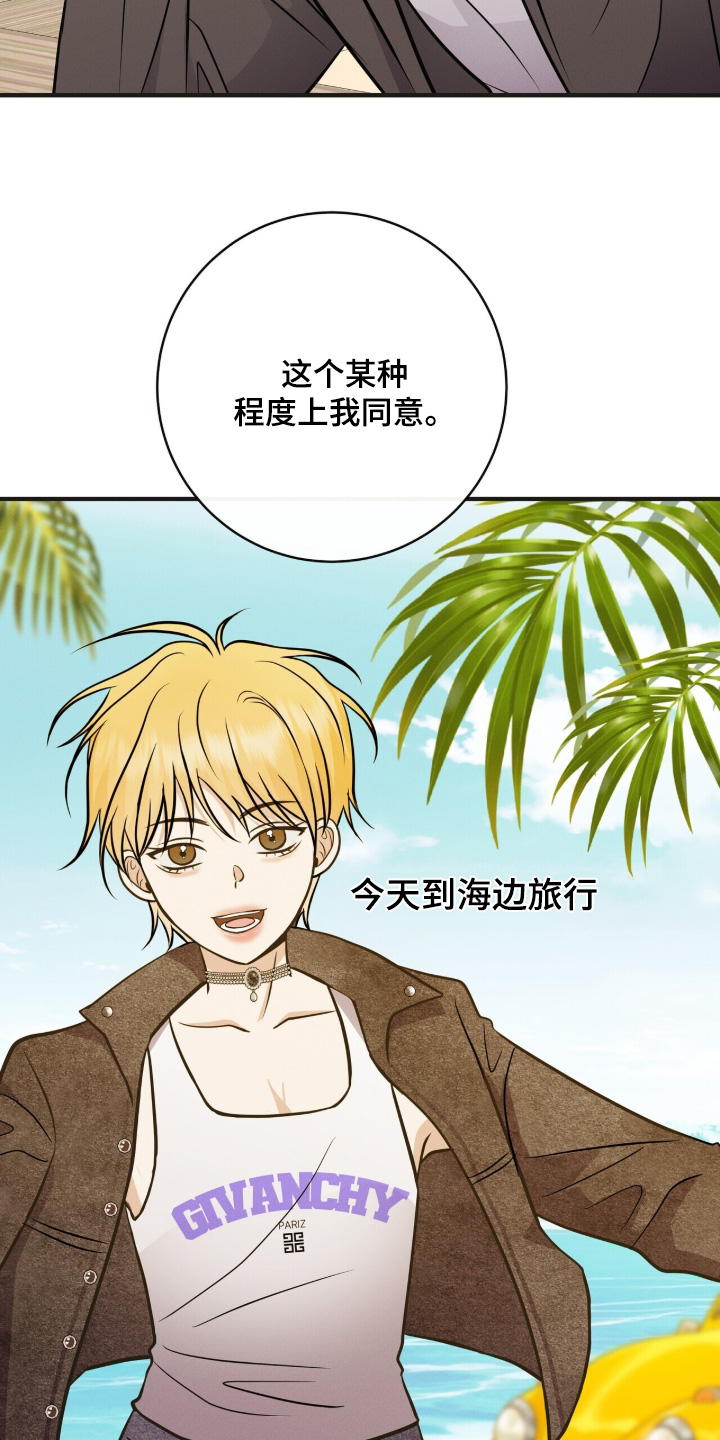 金主请下单表情包漫画,第62章：品牌5图