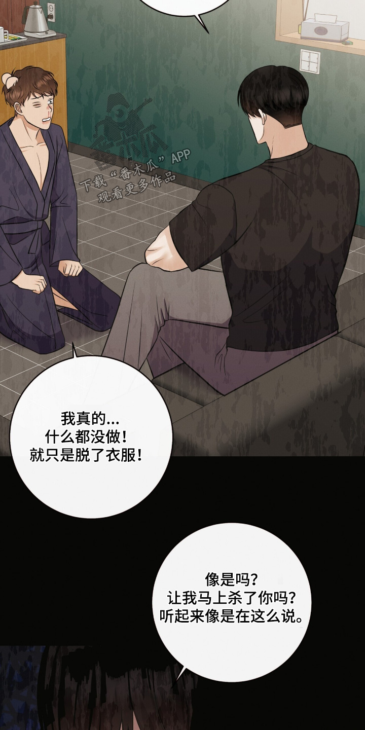 金主爸爸什么意思漫画,第66章：照片1图