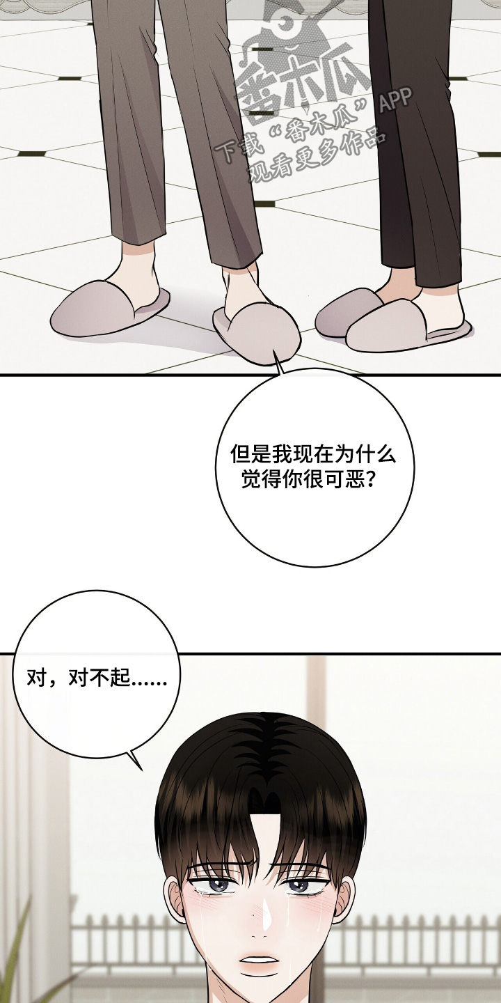 金主哄云漫画,第64章：多少钱3图