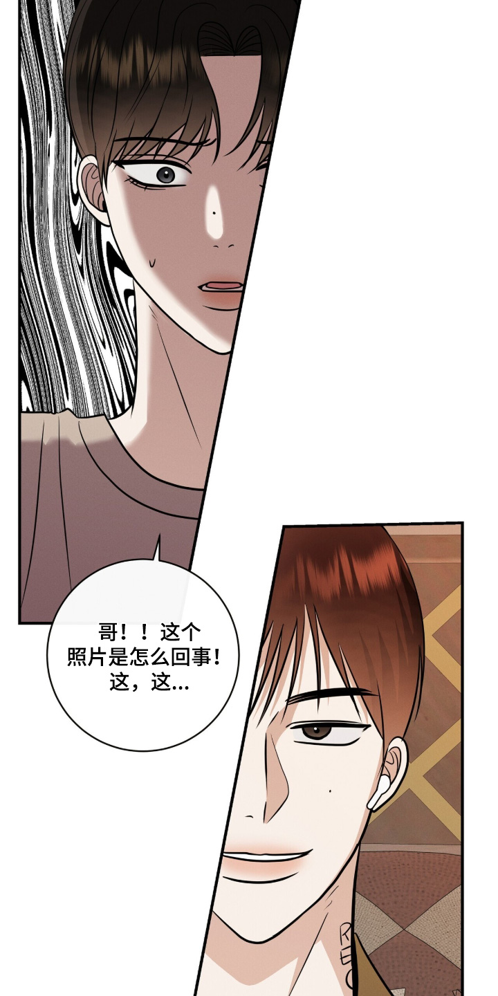 金主请下单表情包漫画,第63章：给你看照片1图