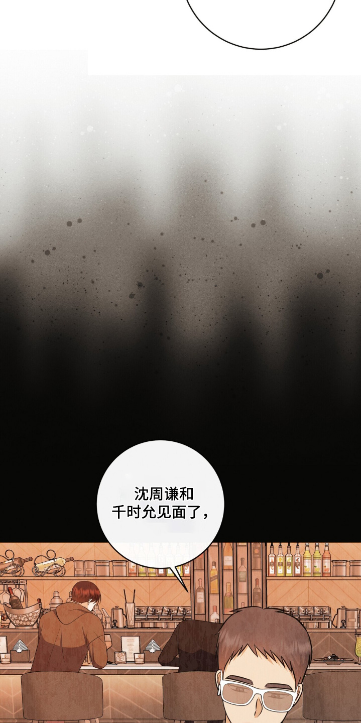 金主爸爸什么意思漫画,第66章：照片2图