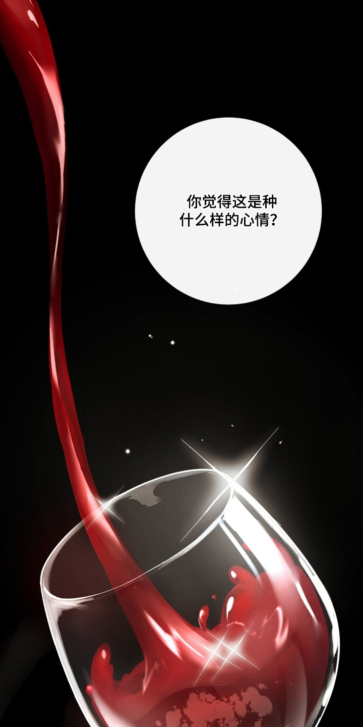 金主全文下载漫画,第67章：我请吃饭2图