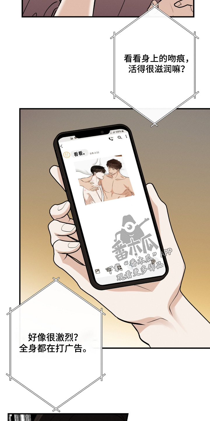 金主请下单表情包漫画,第63章：给你看照片5图