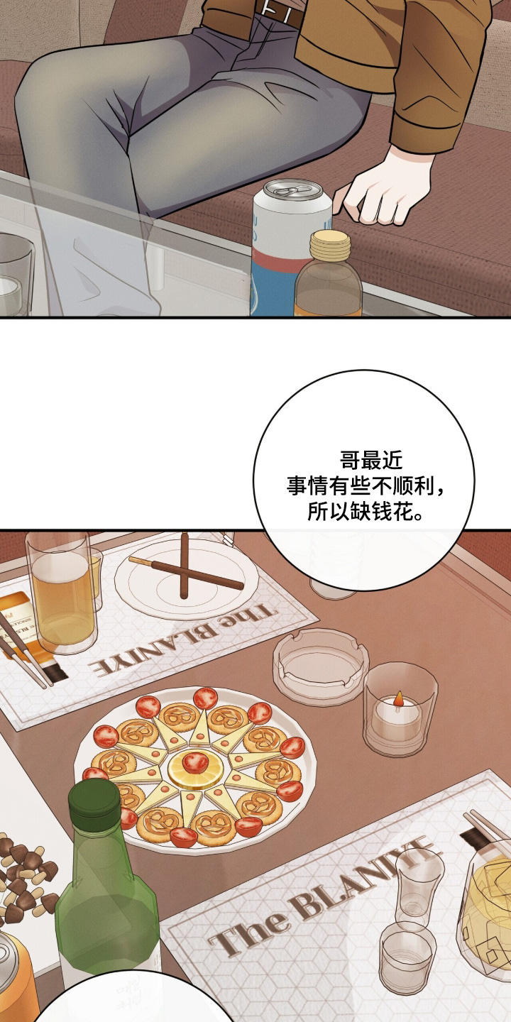 金主请下单表情包漫画,第63章：给你看照片3图