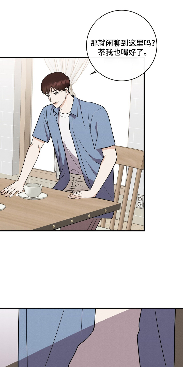 金主任原型军衔漫画,第65章：以后就当做不认识吧2图