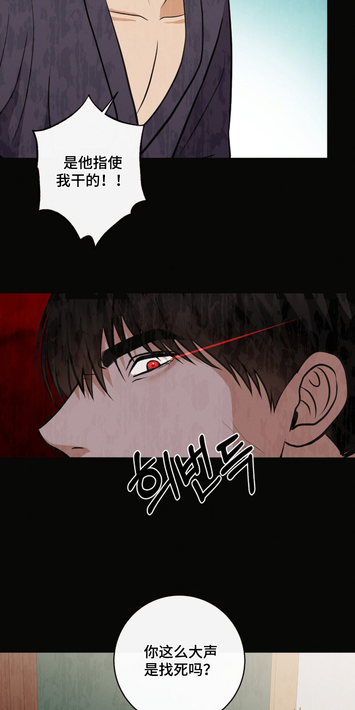 金主爸爸什么意思漫画,第66章：照片5图