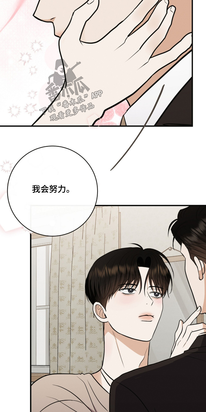 金主全文下载漫画,第67章：我请吃饭5图