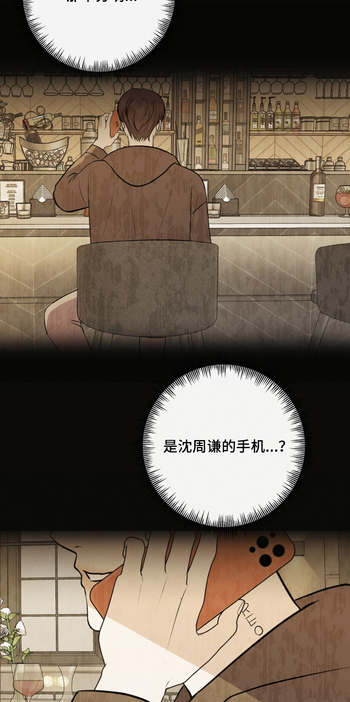 金主爸爸什么意思漫画,第66章：照片5图