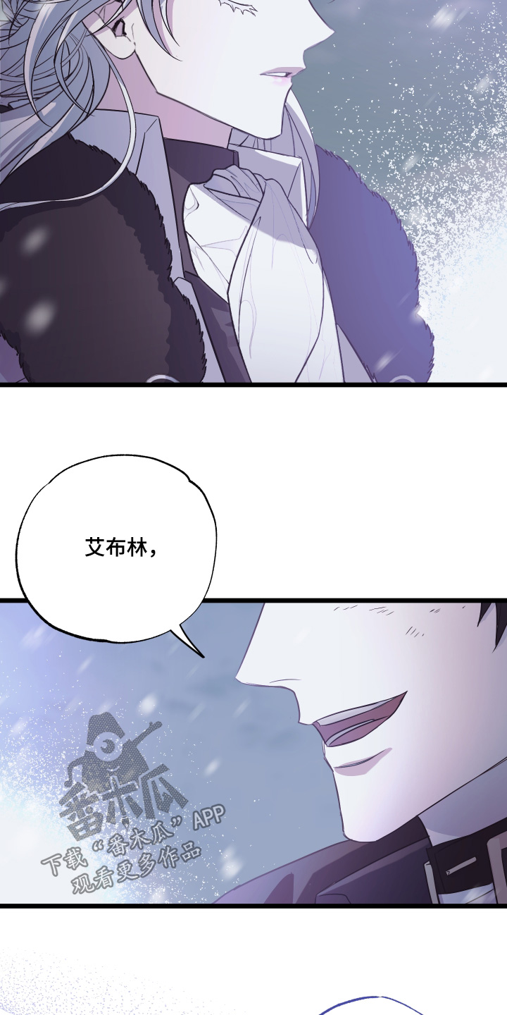 披风下的戎装漫画,第23章：未来的我2图