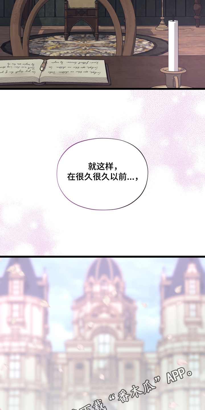 披风下的誓言漫画,第24章：君主大人【完结】4图