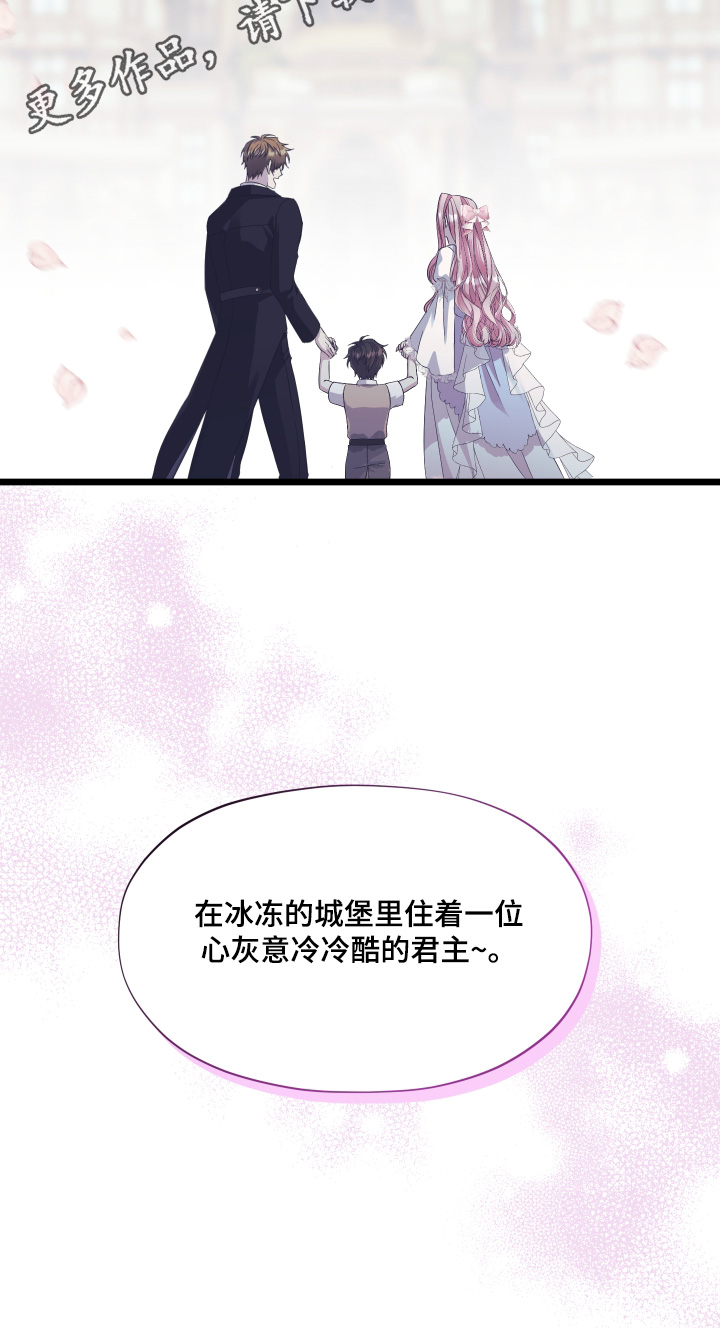 披风下的誓言漫画,第24章：君主大人【完结】5图