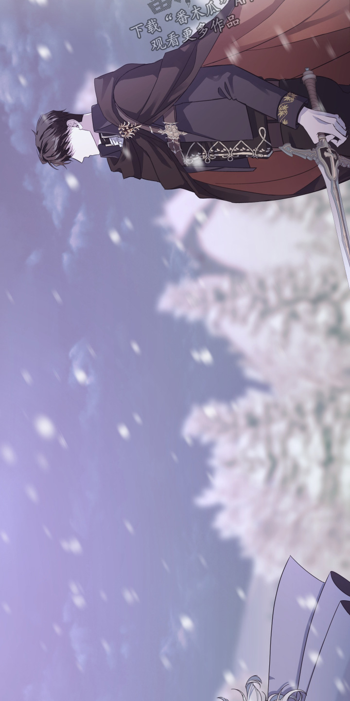 披风下的戎装漫画,第23章：未来的我4图