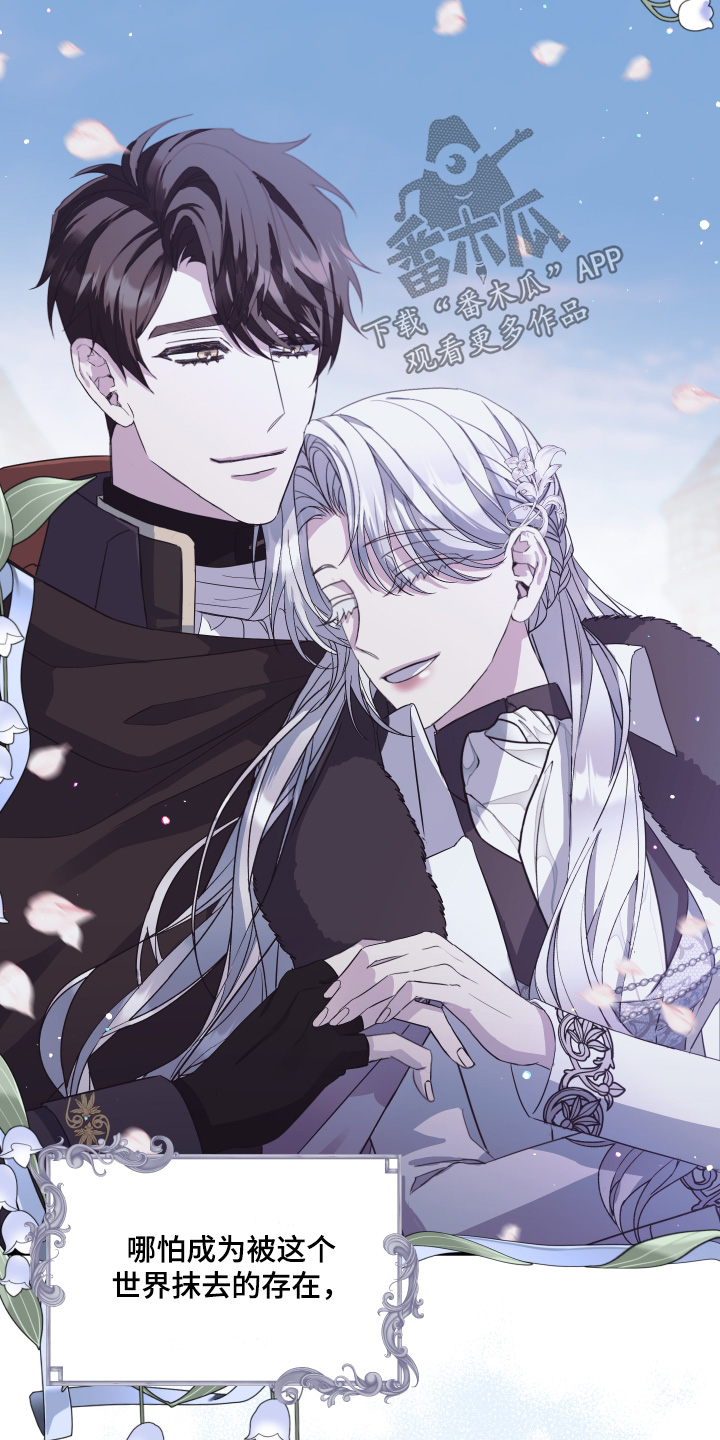 披风下的誓言漫画,第24章：君主大人【完结】1图