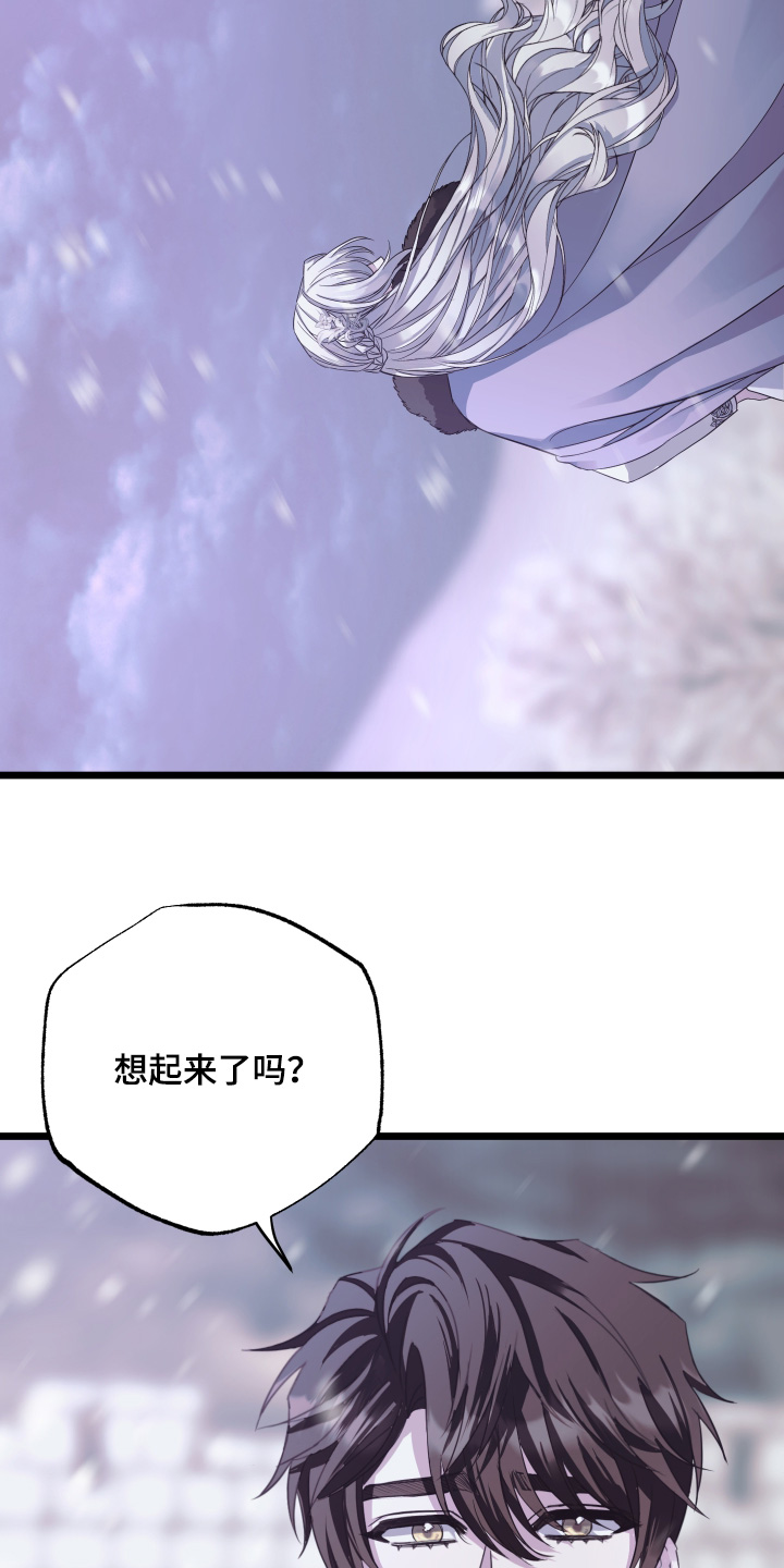披风下的戎装漫画,第23章：未来的我5图