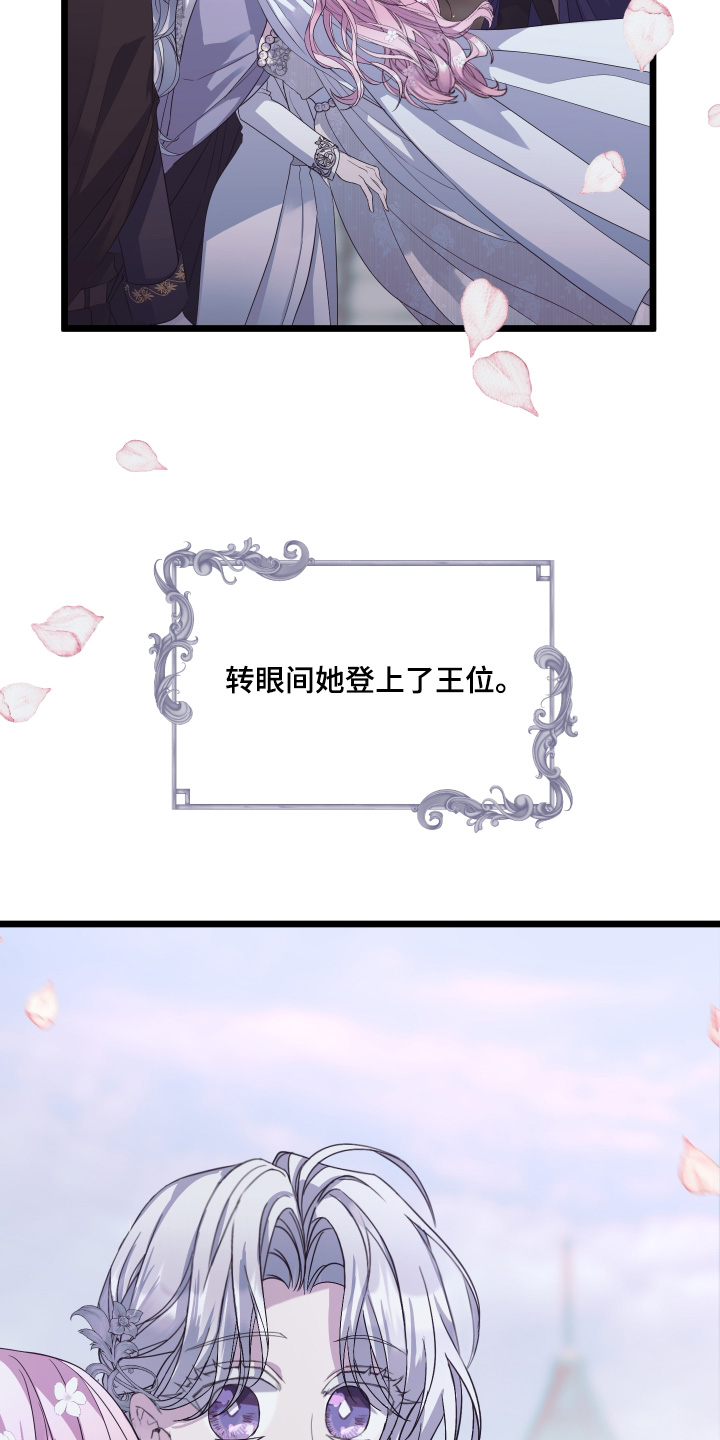 披风下的誓言漫画,第24章：君主大人【完结】5图