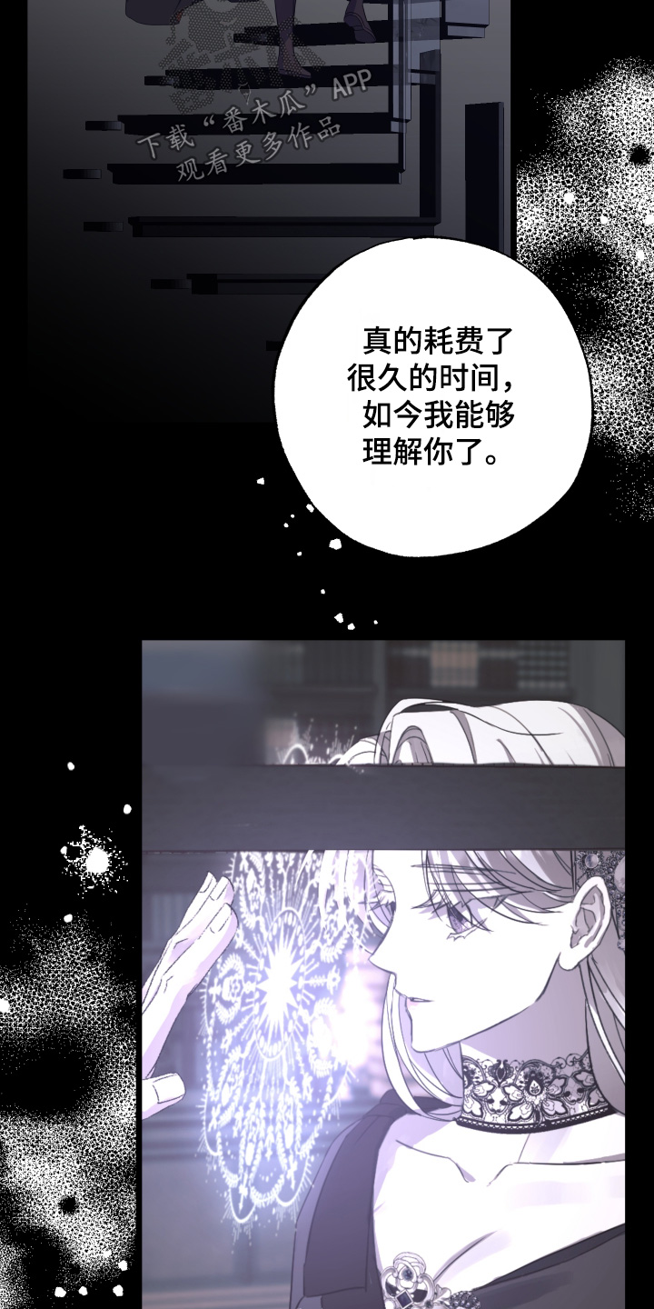披风下的戎装漫画,第23章：未来的我3图