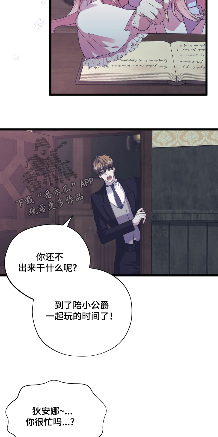 披风下的誓言漫画,第24章：君主大人【完结】4图