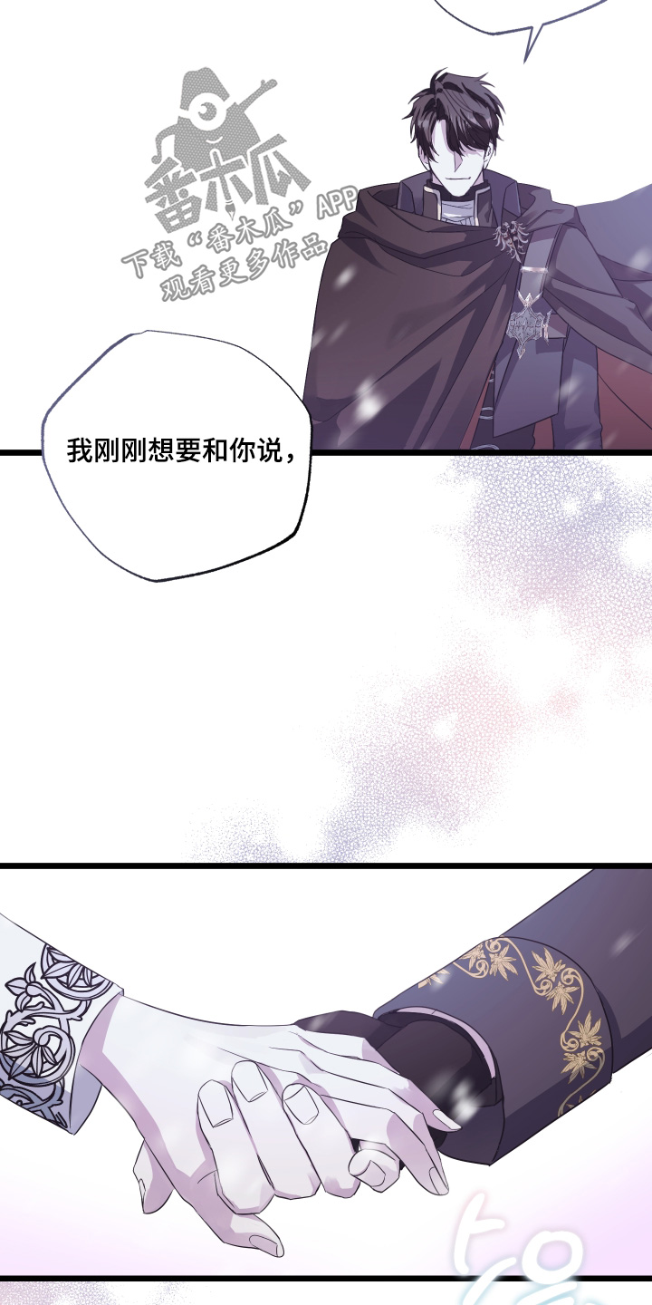 披风下的戎装漫画,第23章：未来的我3图