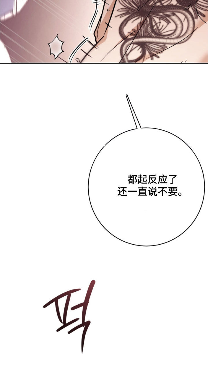 气息觉醒史以俊漫画,第43章：最佳的引导3图