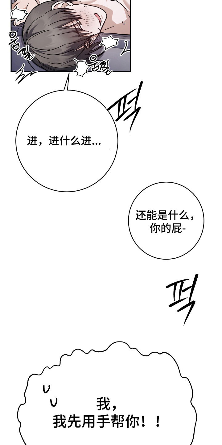 气息觉醒史以俊漫画,第41章：好感动1图