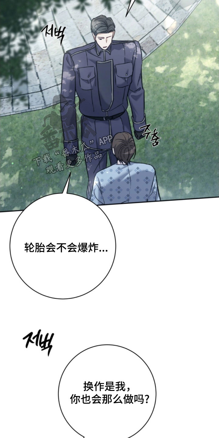 气息训练作品漫画,第44章：住院3图