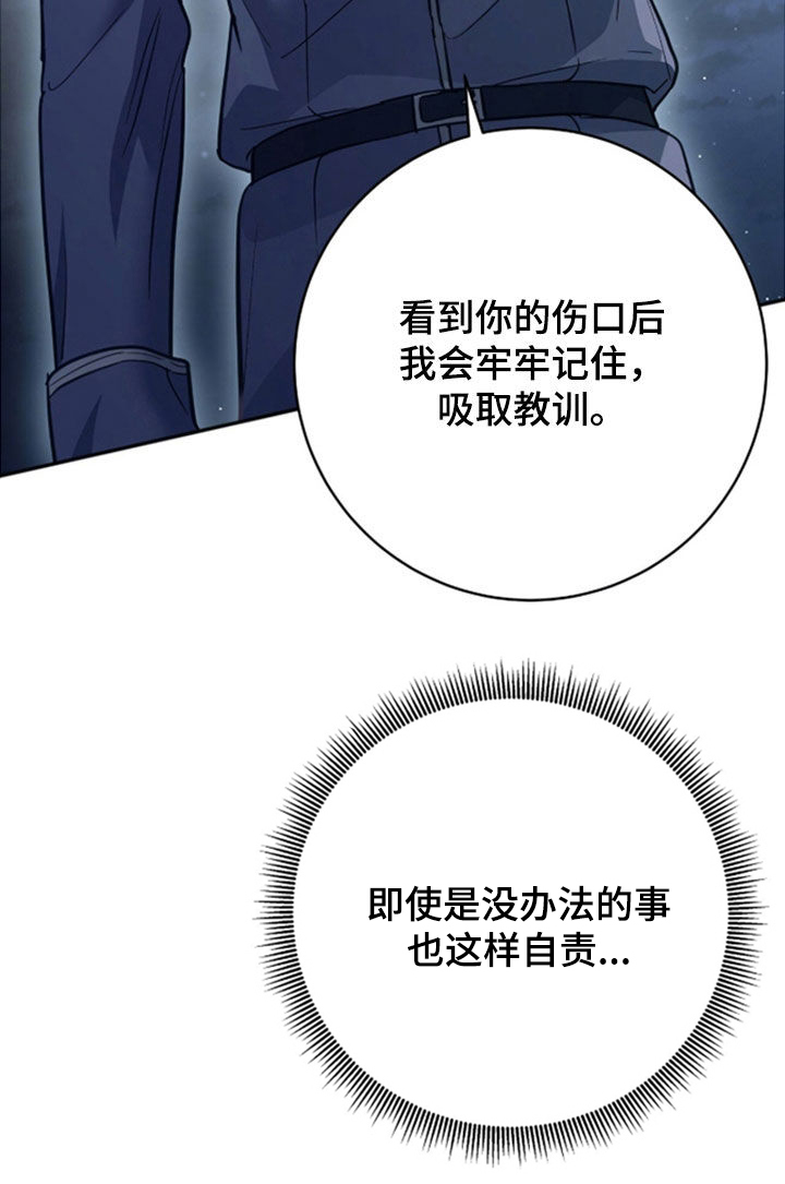 气血不足10个征兆漫画,第48章：我也要一起2图