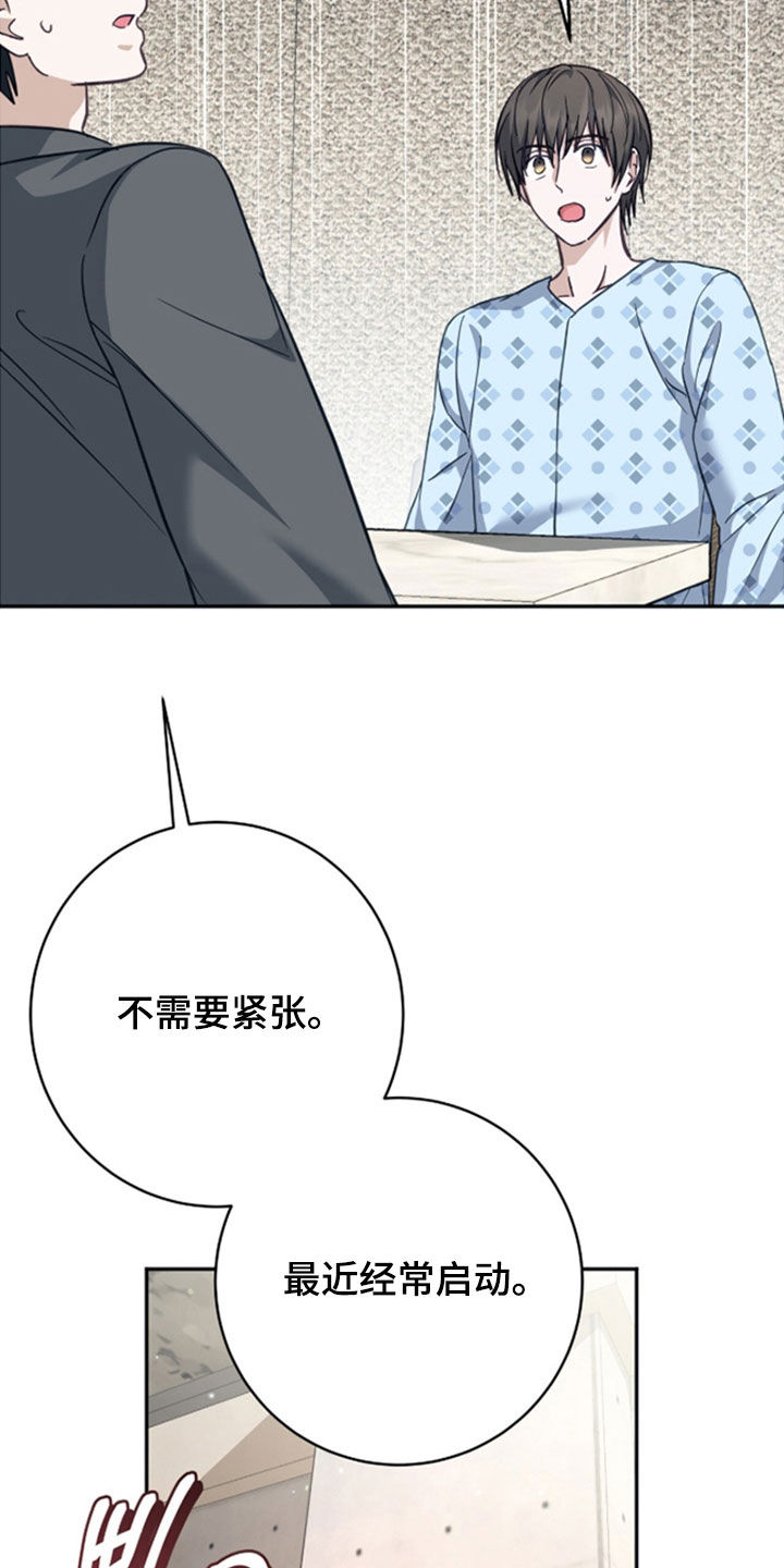 气息训练作品漫画,第49章：奇怪的地方1图