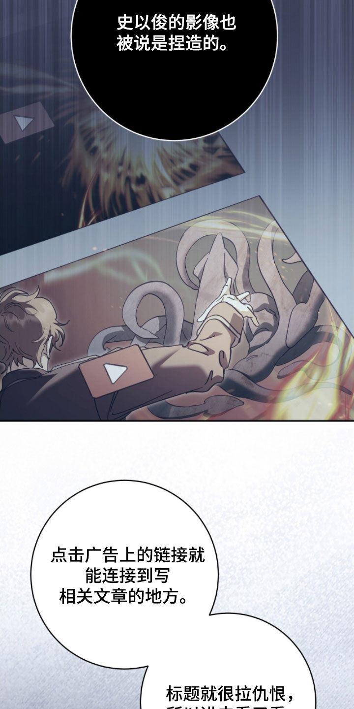 气息之间解密漫画,第47章：想你就来了5图