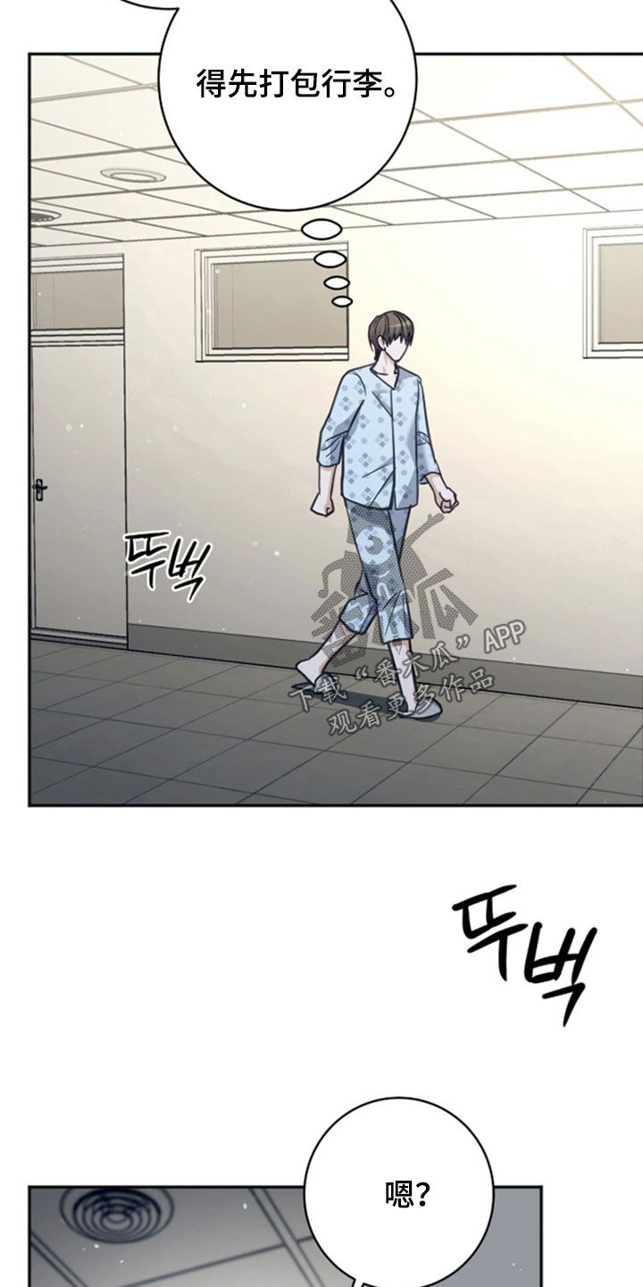 气息训练作品漫画,第49章：奇怪的地方4图