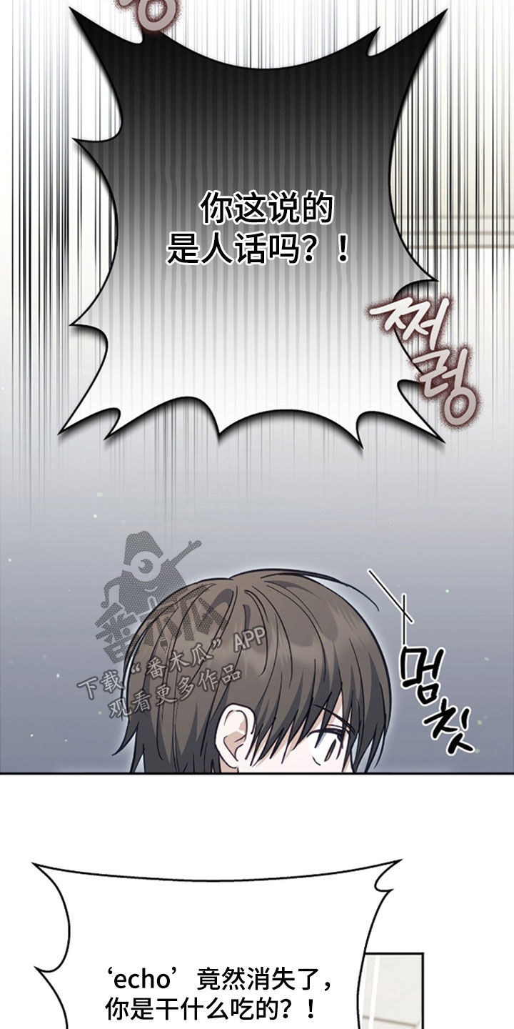 气息觉醒漫画,第50章：什么都没有5图