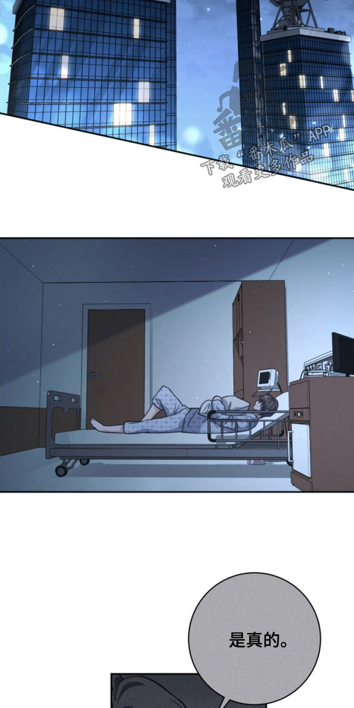 气息味道漫画,第47章：想你就来了1图