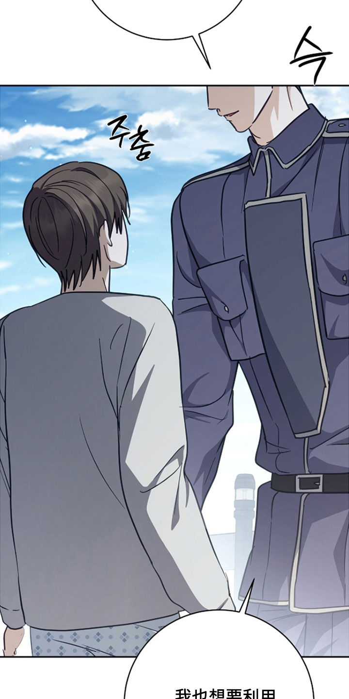 气息下沉诀窍漫画,第51章：想多尝试3图